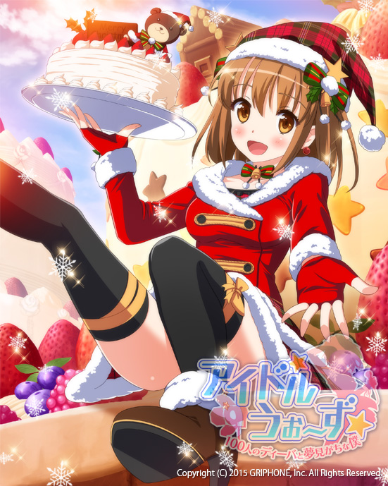 クリスマス（後）