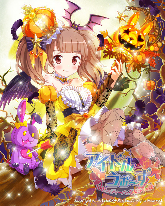 ハロウィン（後）