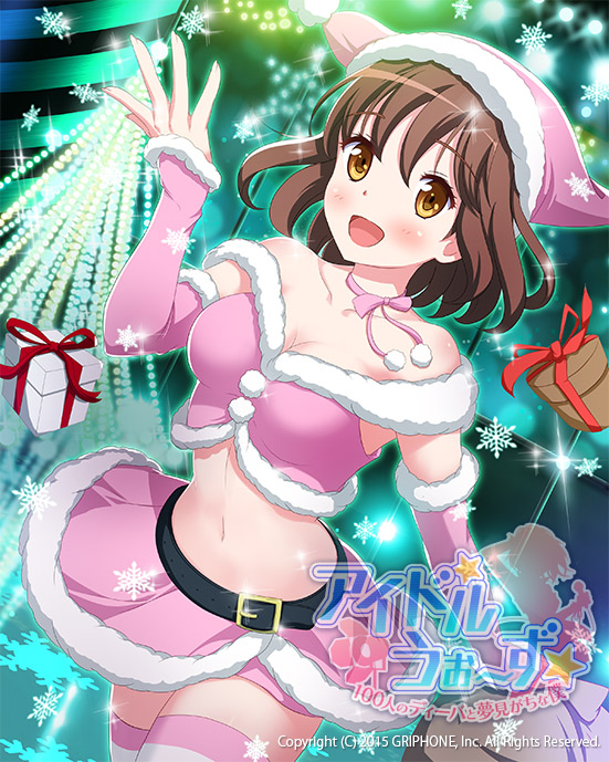 クリスマス（後）