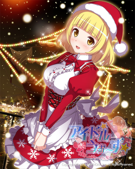 クリスマス（前）