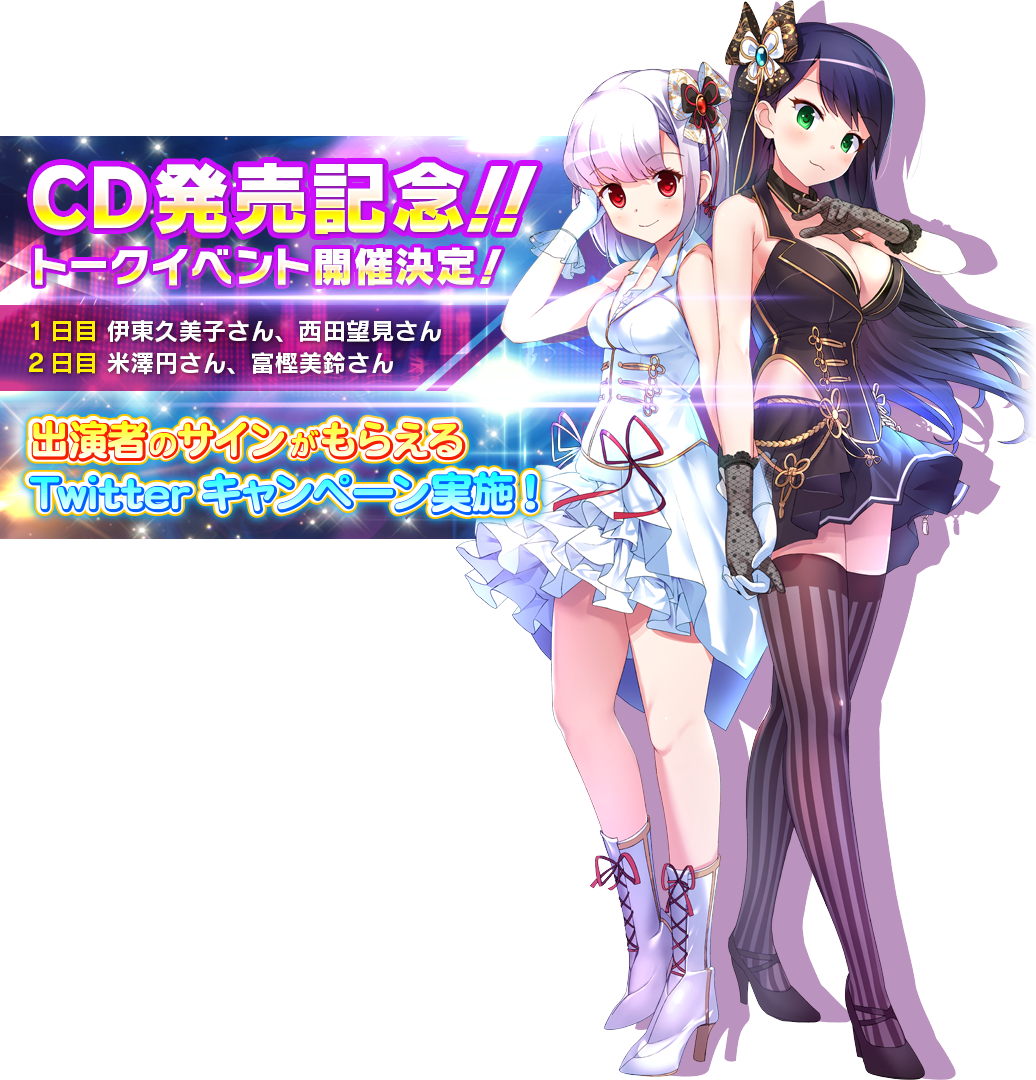 CD発売記念！トークイベント開催決定！